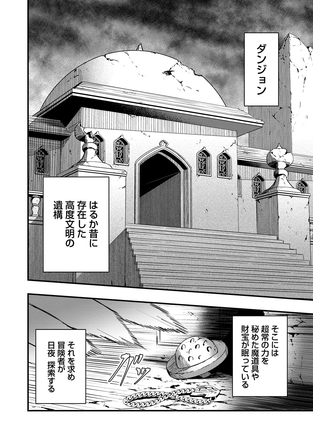 TOGISHI NO OSSAN, ISEKAI WO KAGAYAKASU Chapter 4 page 2 - nihonkuni.com