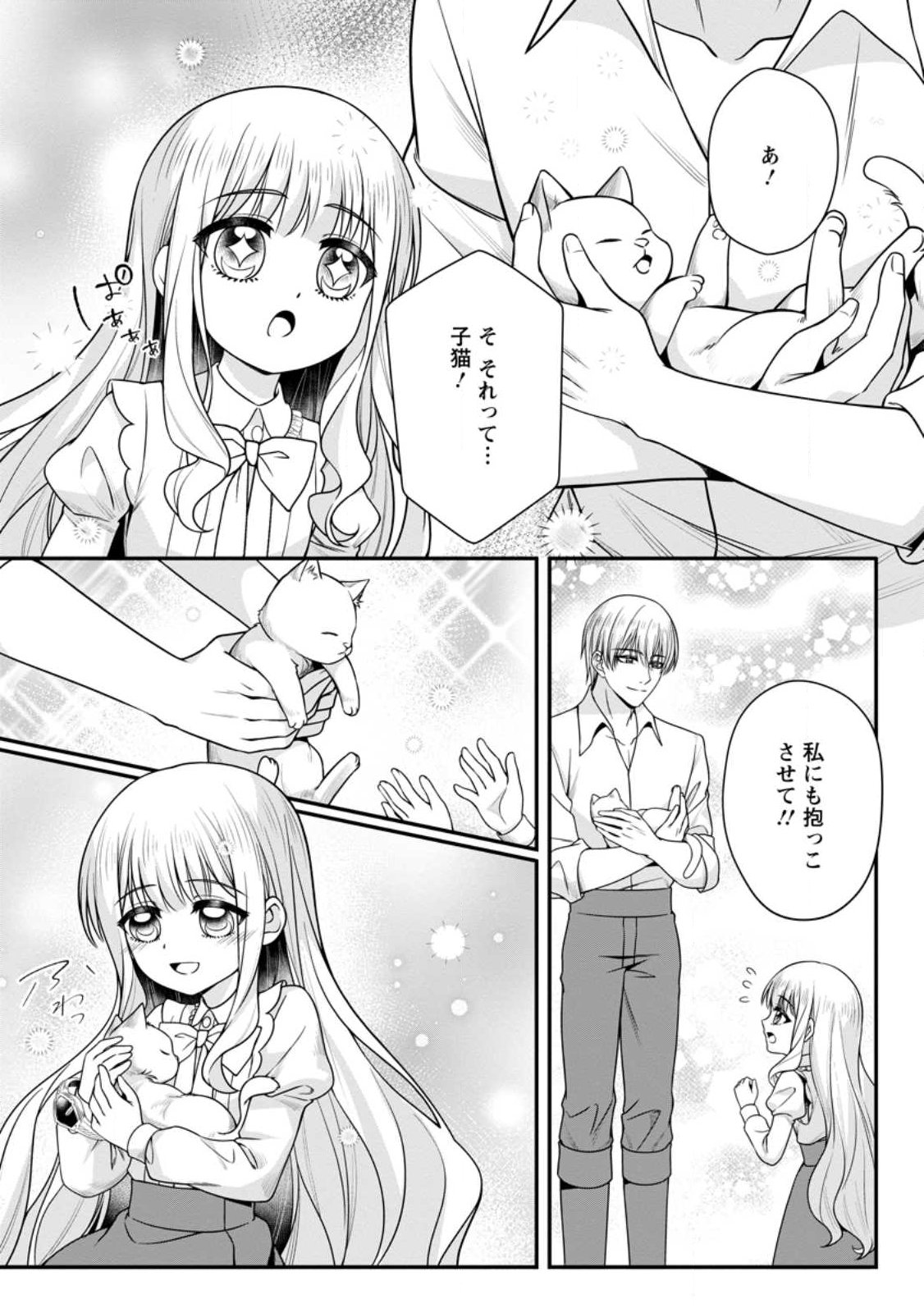 KONYAKUSHA GA ASHITA, KEKKON SURU SOUDESU. Chapter 25.3 page 2 - nihonkuni.com