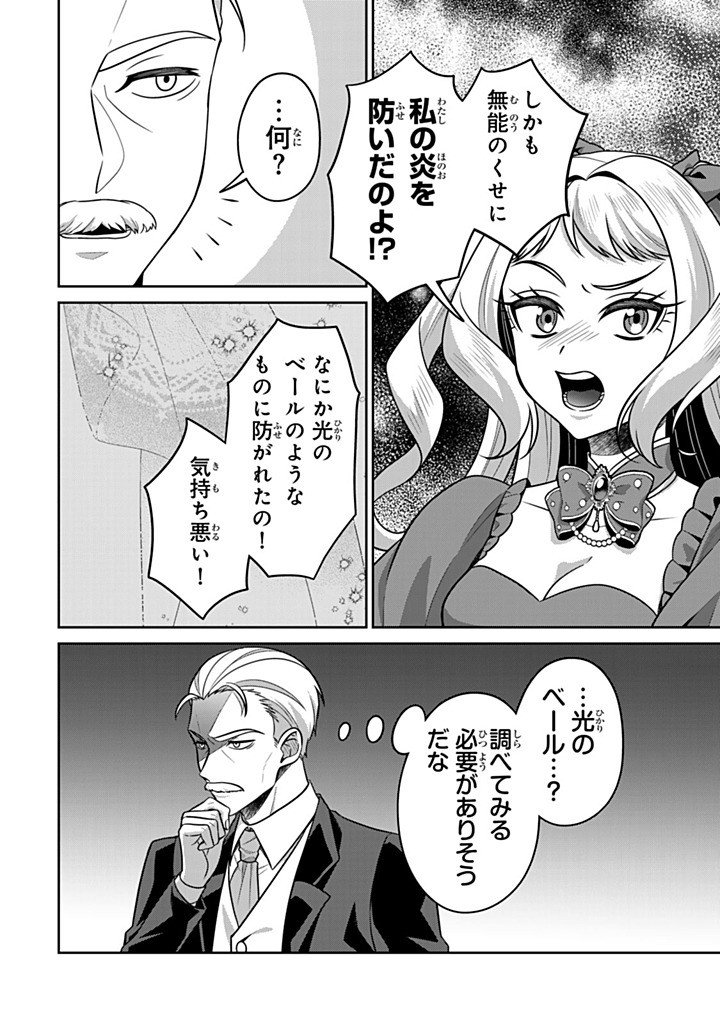 SHINJUU KISHI-SAMA NO SENZOKU MAID Chapter 22.1 - Page 2