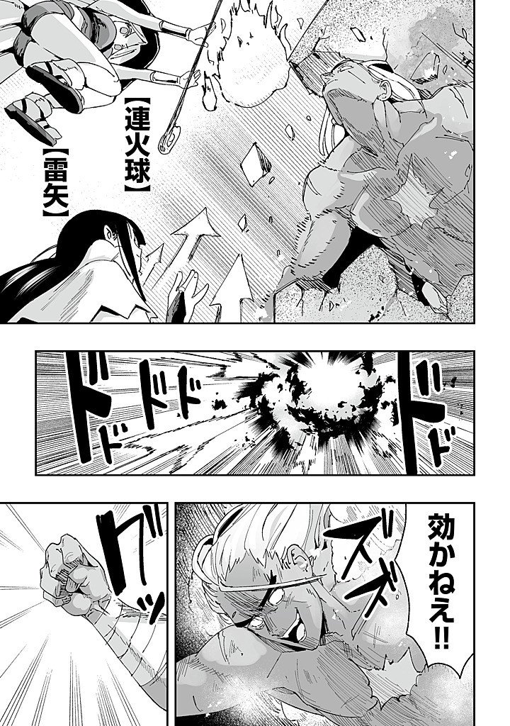JAGAN NO OSSAN: SAENAI MISOJI NO PERO PERO HAREM MUSOU Chapter 9.2 - Page 2
