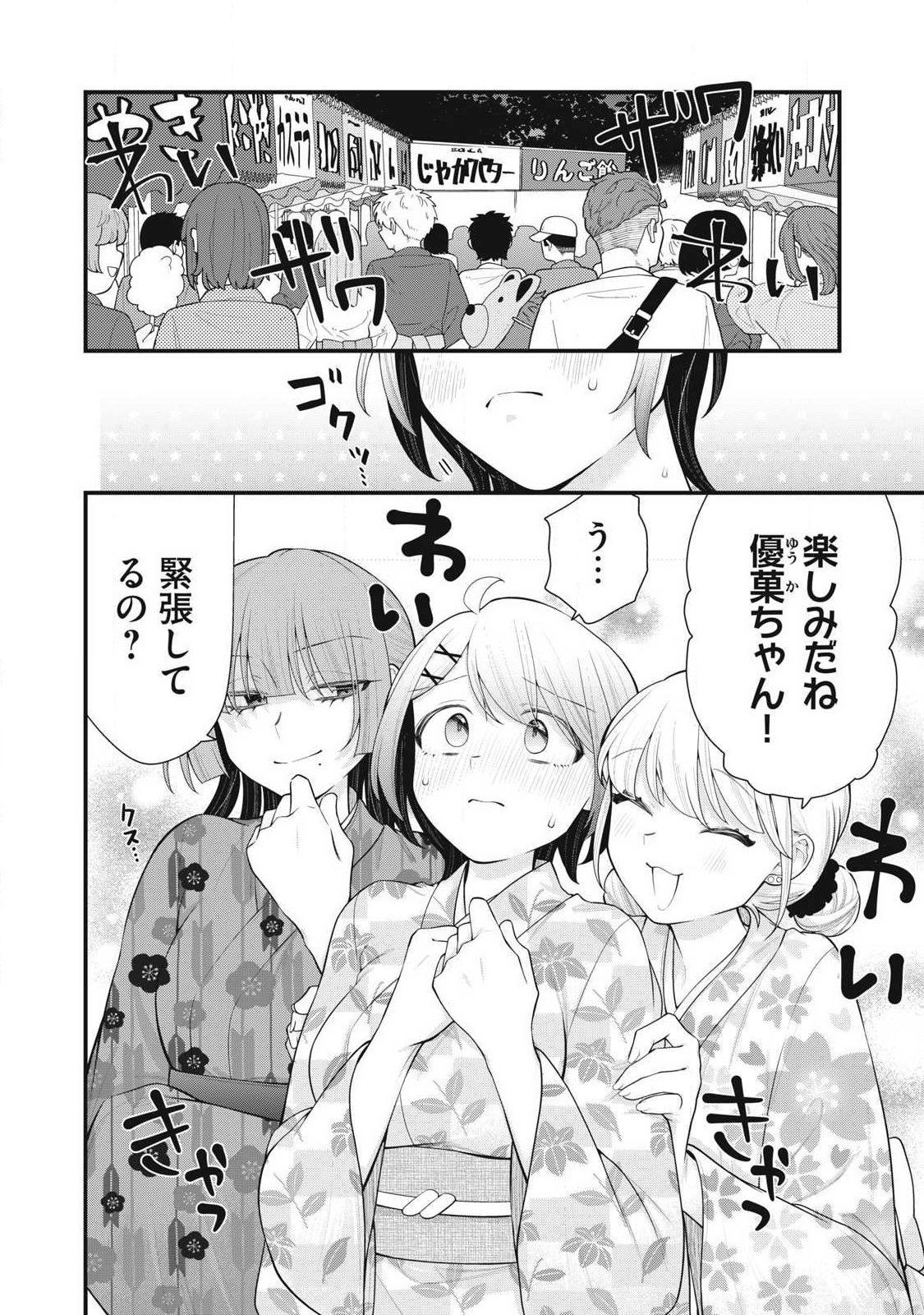 Read ANATA NO IMOUTO Chapter 17 [High Quality / Full] - Page 2 - dark.nicomanga.com