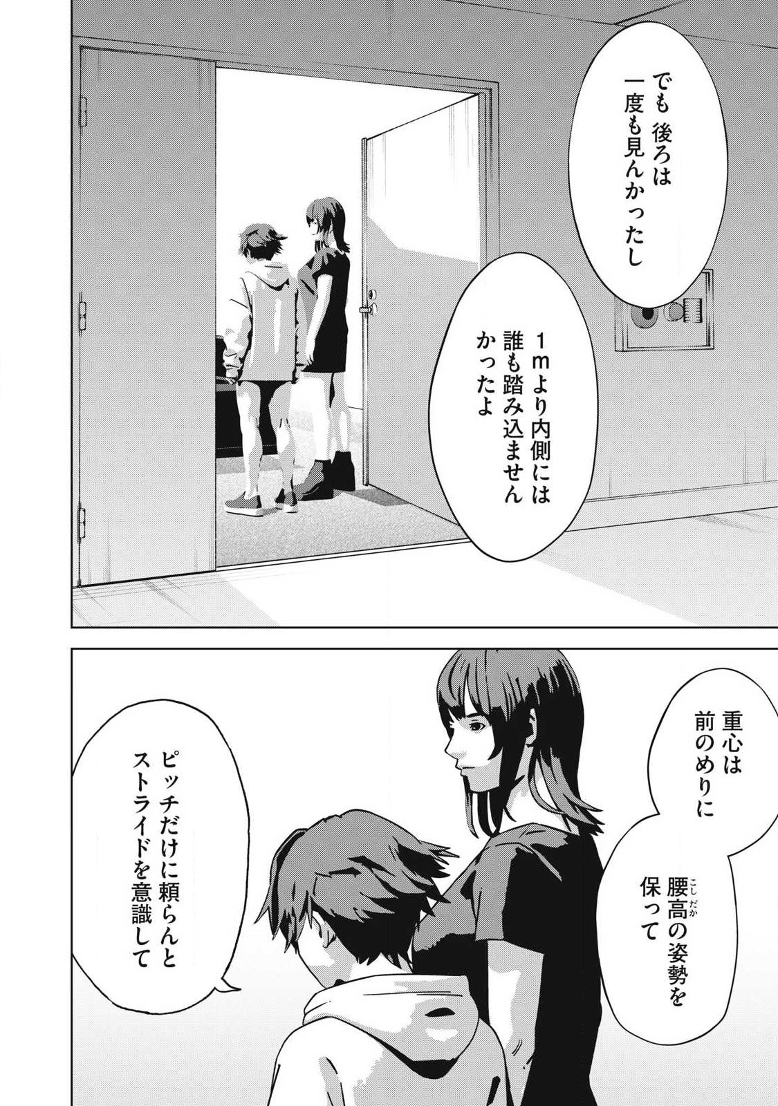 Read USAGI RUNAWAY Chapter 16 [High Quality / Full] - Page 2 - nicomanga.com