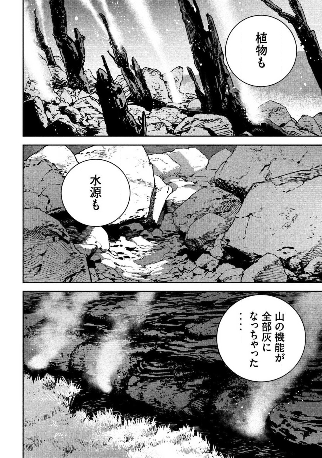 MARYOKU KARE NO DARK ELF Chapter 7.2 page 2 - nihonkuni.com