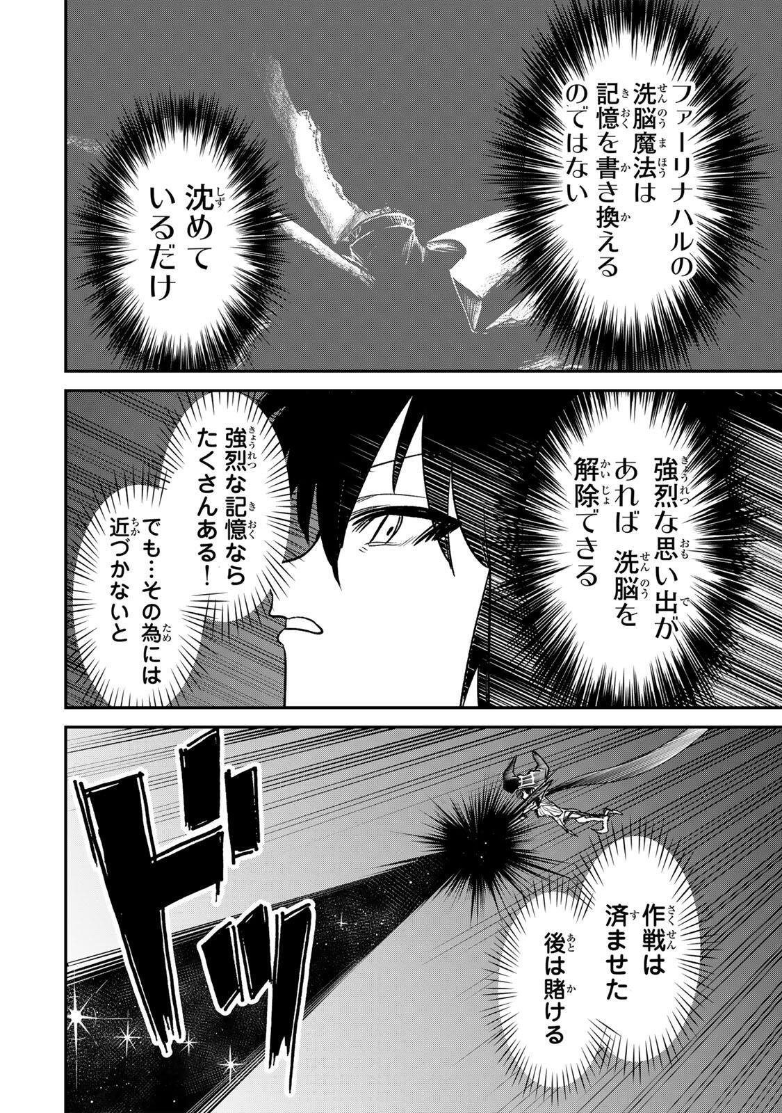 Read GURU Chapter 21 [High Quality / Full] - Page 2 - dark.nicomanga.com