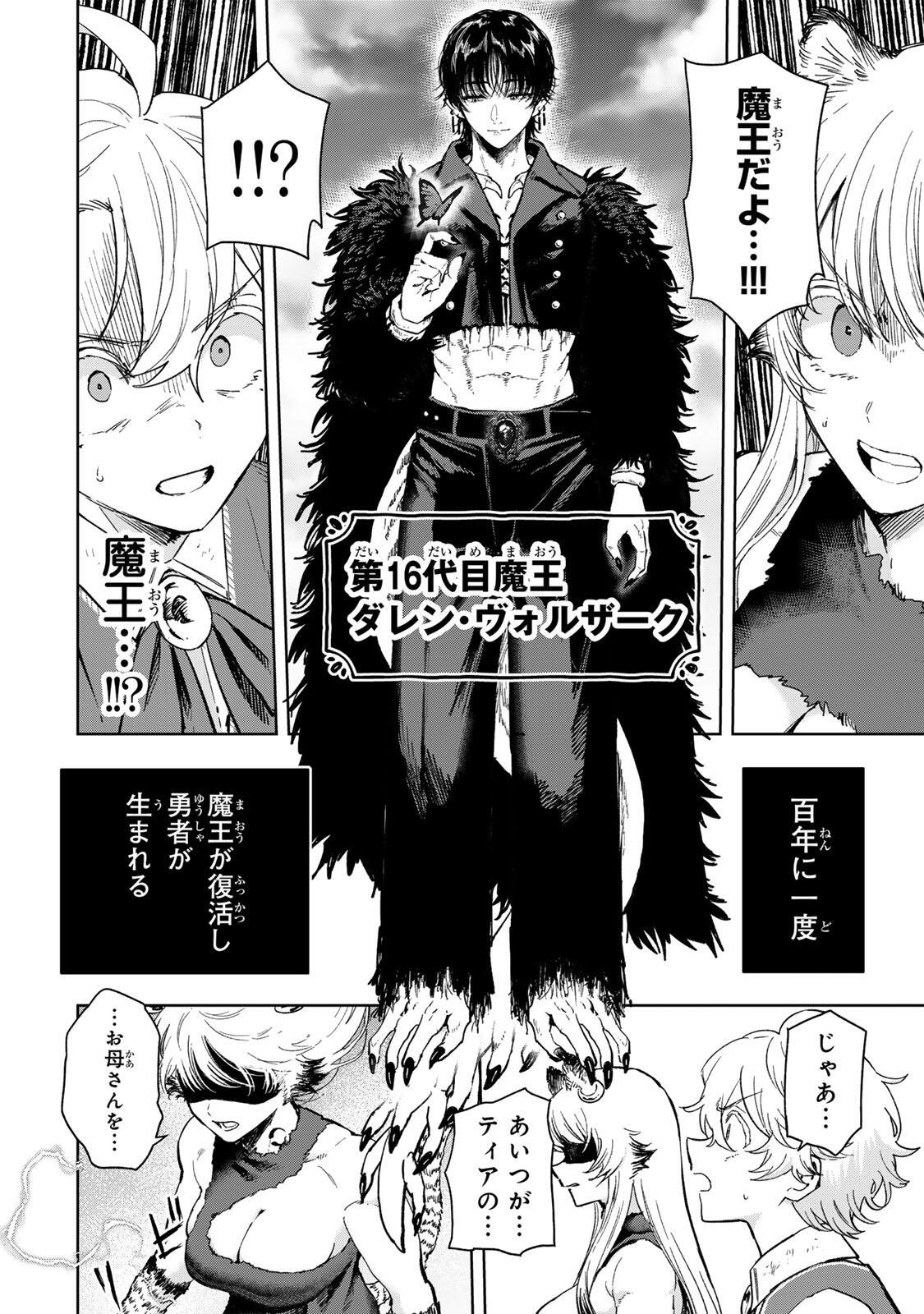 ISEKAI GOURMET DE NARIAGARI MUSO - RAW Chapter 42 - Page 2