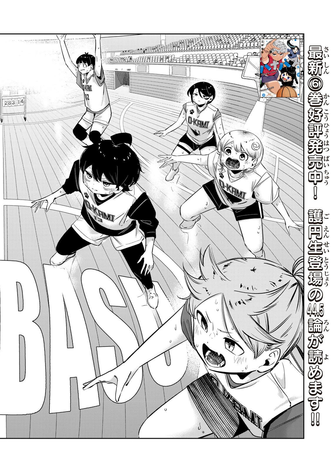 HANABASU: KOKEISHI HANAE NO BASUKE RON Chap 64 - Pic 2