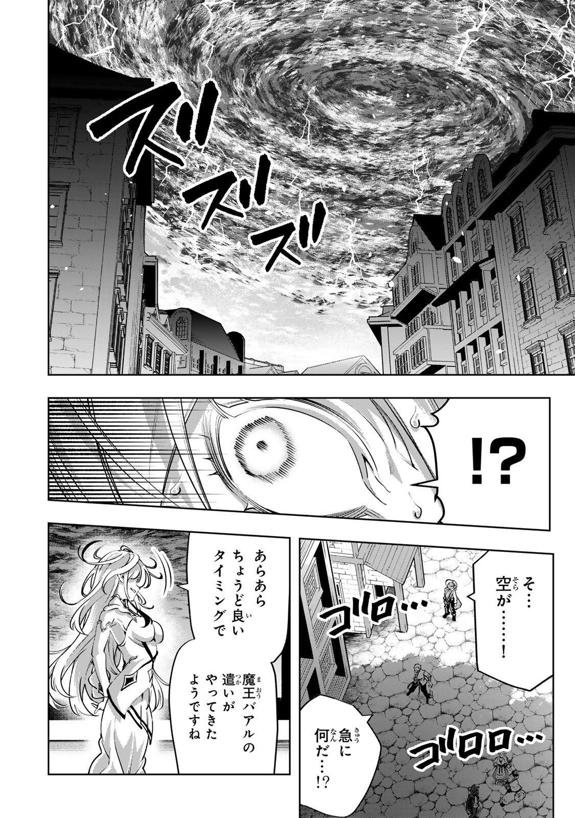 MAJUTSU GIRUDO SOUSUI  ~ UMAREKAWATTE IMASARA YARINAOSU 2 DOME NO GAKUIN SEIKATSU ~ Chapter 126 page 2 - nihonkuni.com