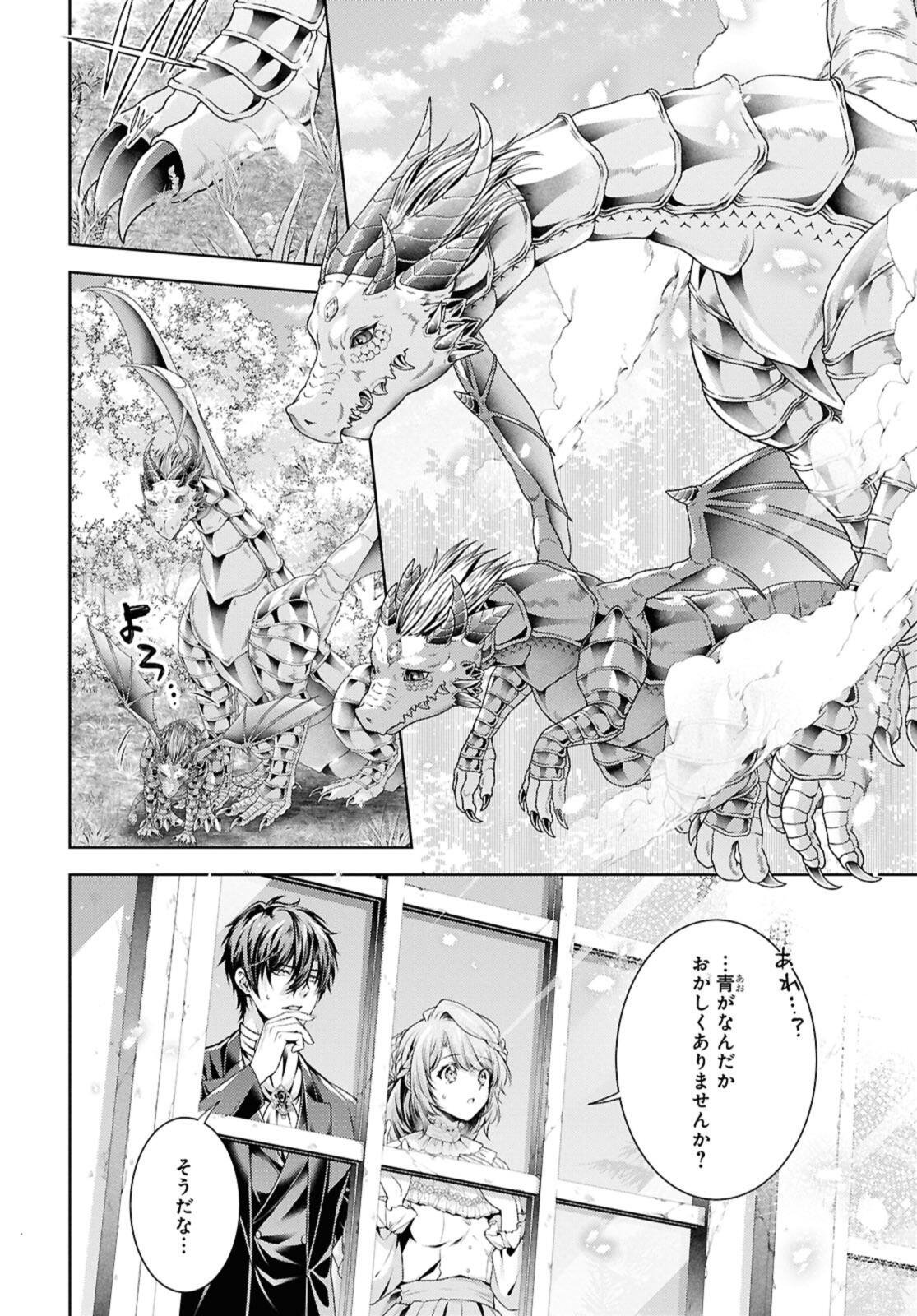 Read RYUKISHI NO OKINIIRI Chapter 58.1 [High Quality / Full] - Page 2 - nicomanga.com