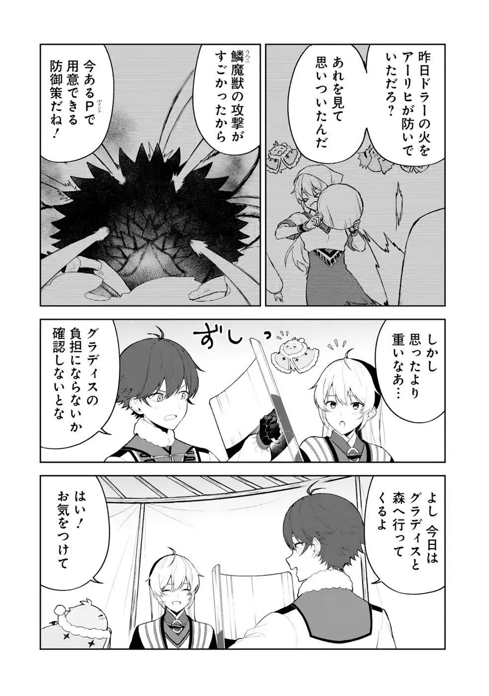 TENSEI-SAKI WA KITA NO HENKYOU DESHITA GA SEIREI NO OKAGE DE KEKKOU KAITEKI DESU: RAKUEN MEZASHITE SHURYOU KAITAKU TOKIDOKI SAUNA Chap 20 - Pic 2