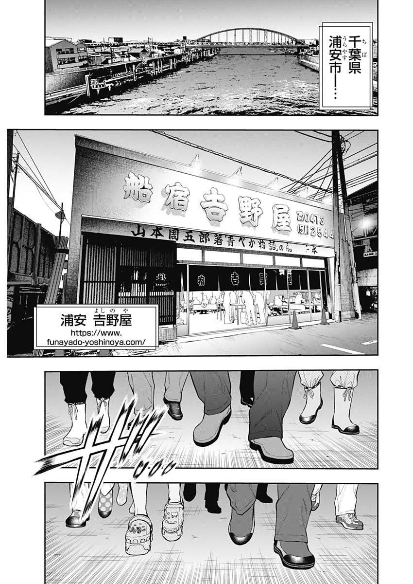 TSUTTE TABETAI GAL SAWA-SAN Chapter 48 - Page 27
