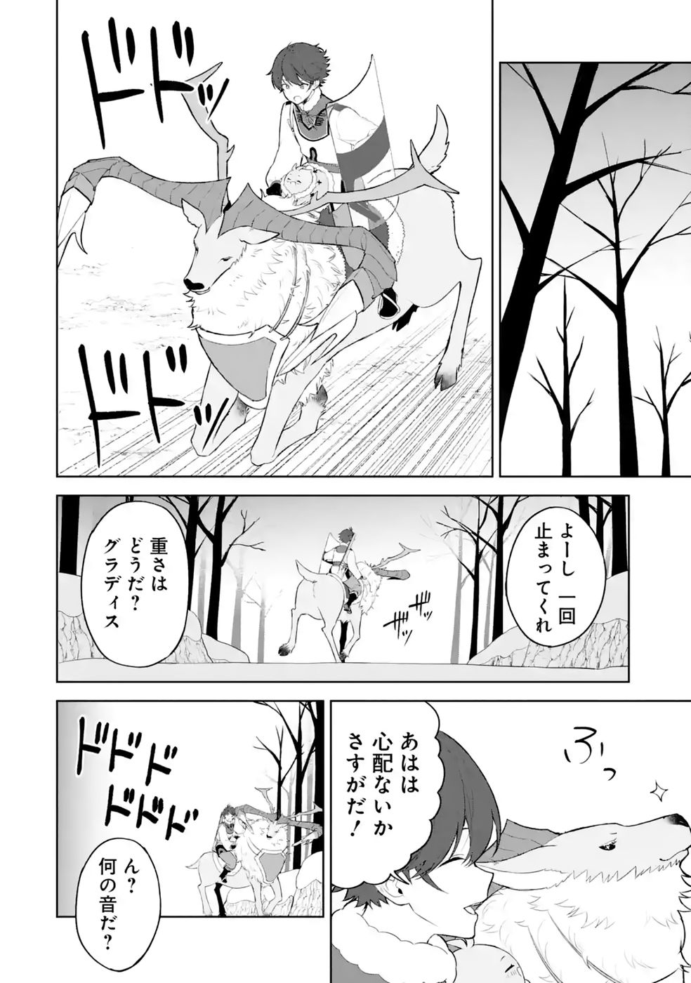 TENSEI-SAKI WA KITA NO HENKYOU DESHITA GA SEIREI NO OKAGE DE KEKKOU KAITEKI DESU: RAKUEN MEZASHITE SHURYOU KAITAKU TOKIDOKI SAUNA Chap 20 - Pic 4
