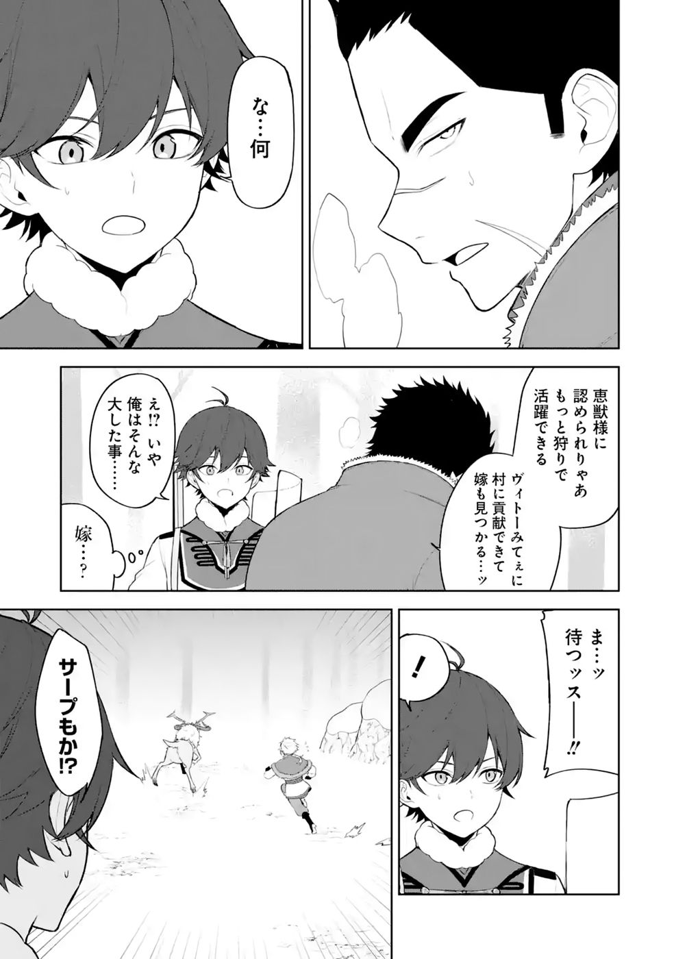 TENSEI-SAKI WA KITA NO HENKYOU DESHITA GA SEIREI NO OKAGE DE KEKKOU KAITEKI DESU: RAKUEN MEZASHITE SHURYOU KAITAKU TOKIDOKI SAUNA Chap 20 - Pic 7