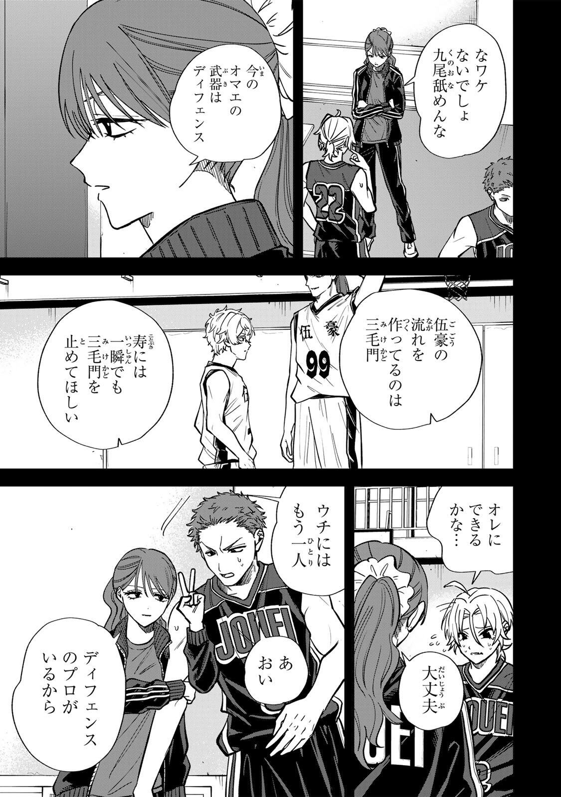 Read JANKU SHUTO Chapter 9 [High Quality / Full] - Page 3 - dark.nicomanga.com