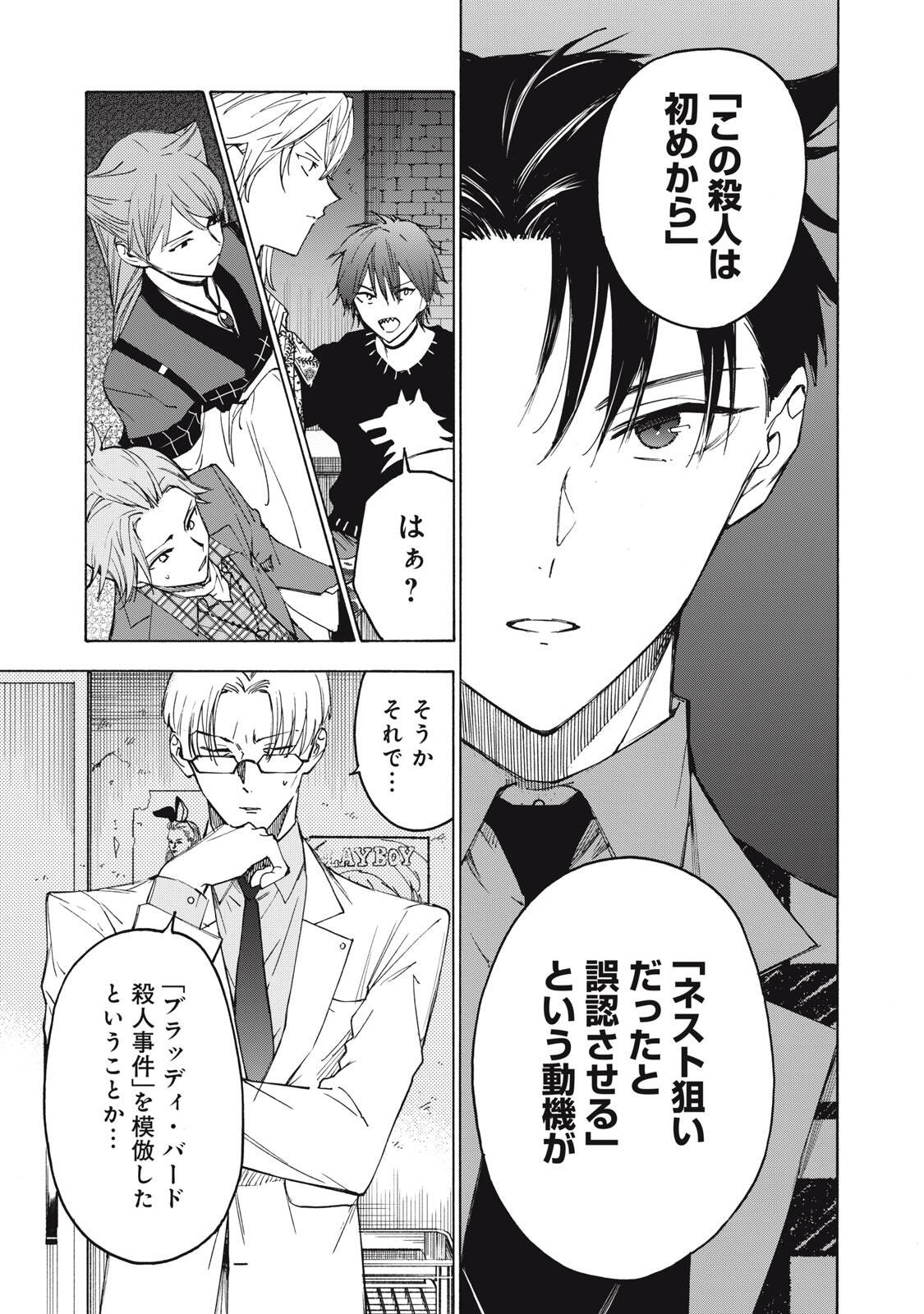 Read HUNDRED NOTE - UGLY DUCK - RAW Chapter 18 [High Quality / Full] - Page 3 - dark.nicomanga.com