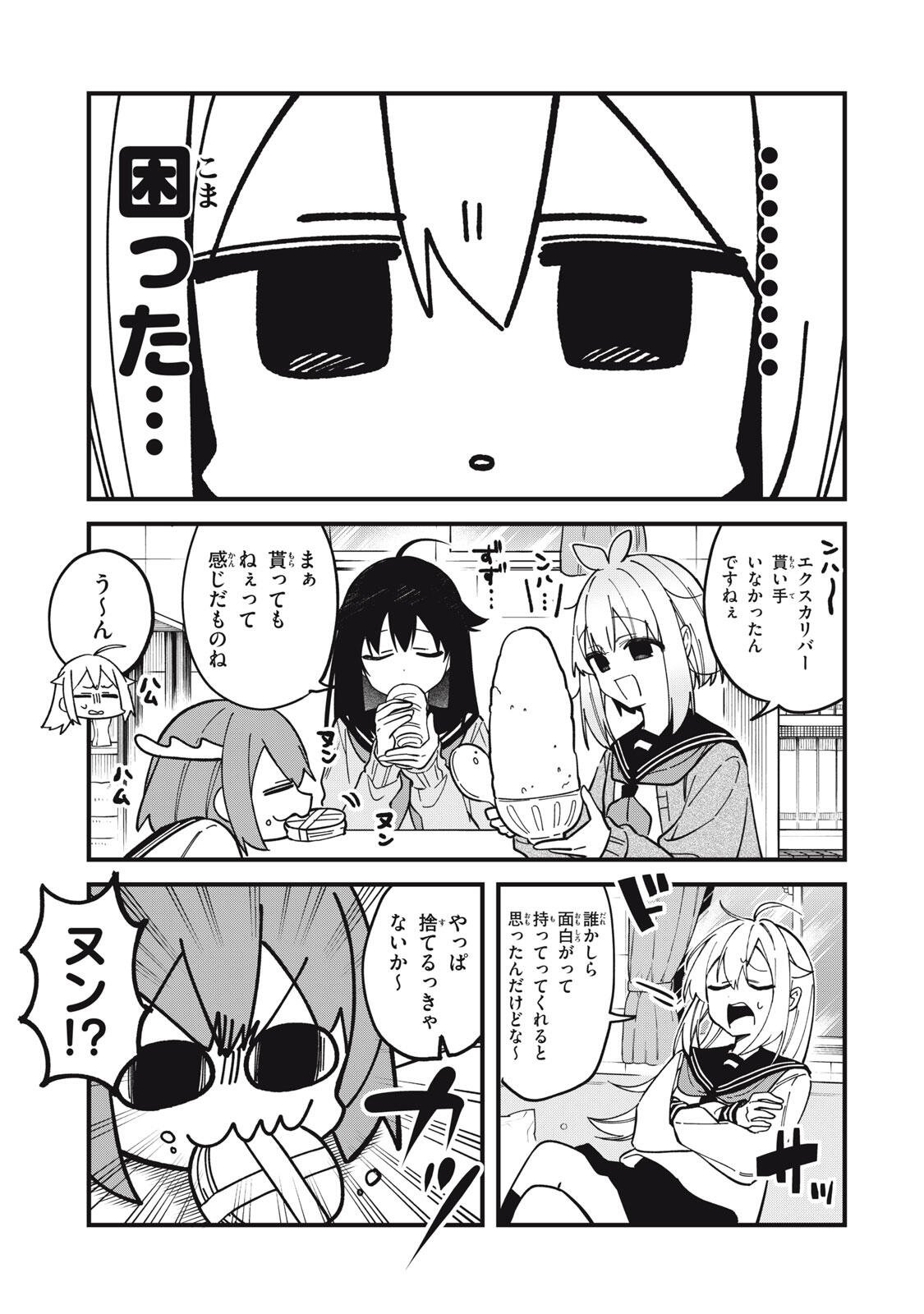 SHIKANOKO NOKONOKO KOSHITANTAN Chapter 56 - Page 3
