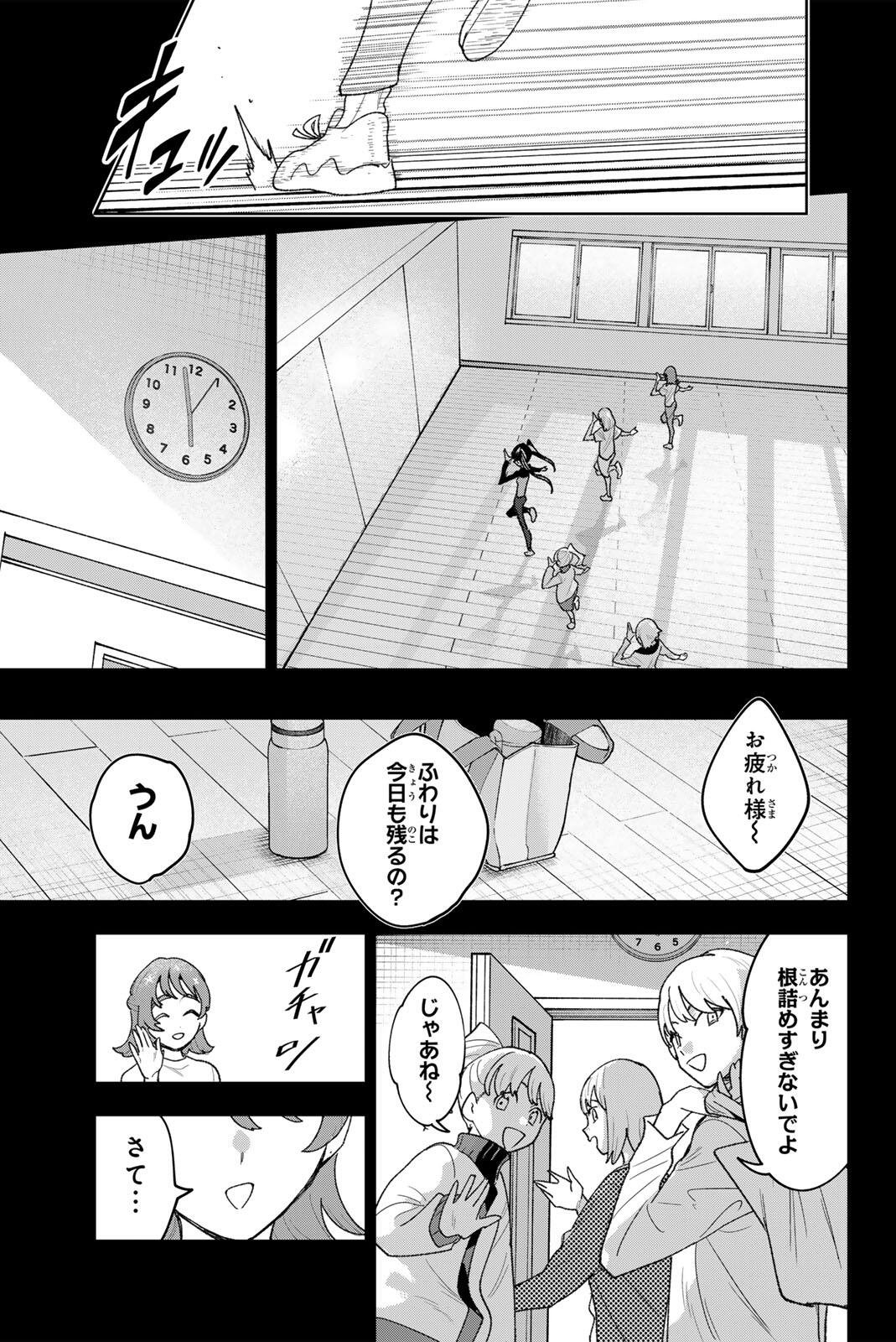Read IDOLATRY Chapter 42 [High Quality / Full] - Page 3 - dark.nicomanga.com