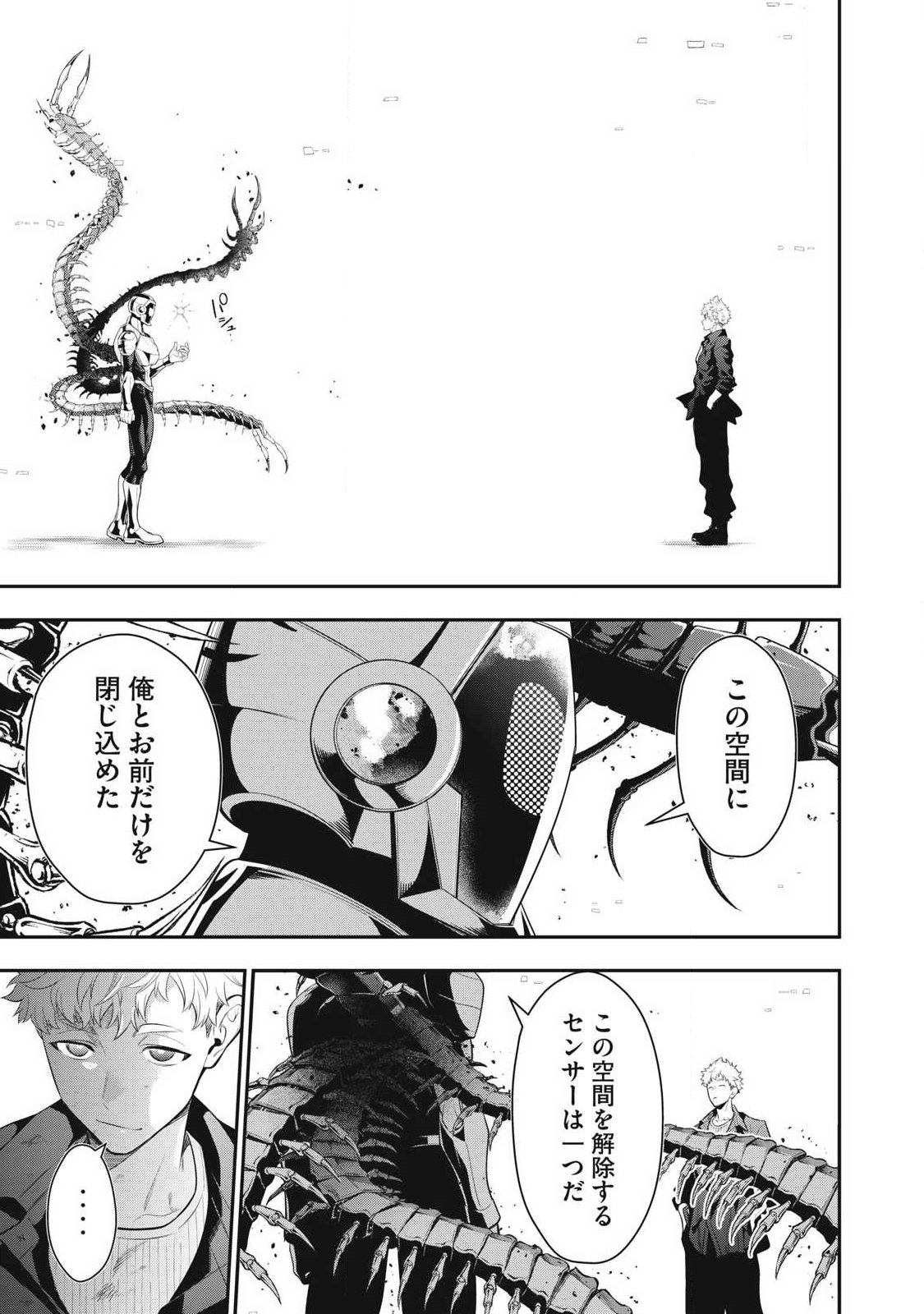 Read GOLDEN MAN Chapter 87 [High Quality / Full] - Page 3 - dark.nicomanga.com