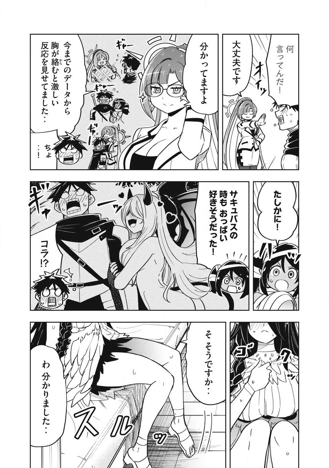 ISEKAI DEKASEGI ~NENSHUU ICCHOUEN WO MOCHIKAERU KANTAN NA OSHIGOTO Chapter 17 - Page 3