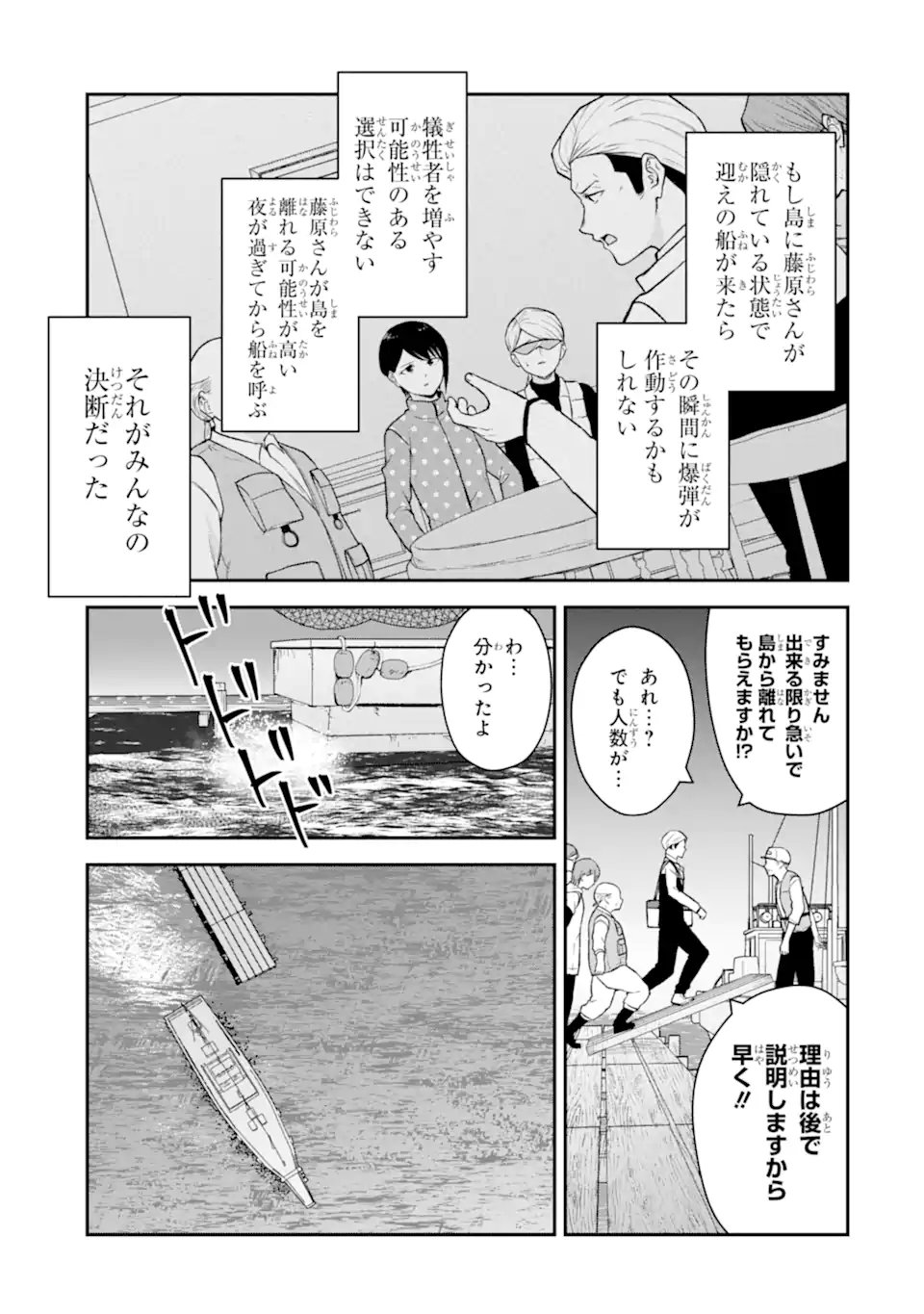 Read TEN COMMANDMENTS Chapter 12.1 [High Quality / Full] - Page 3 - dark.nicomanga.com