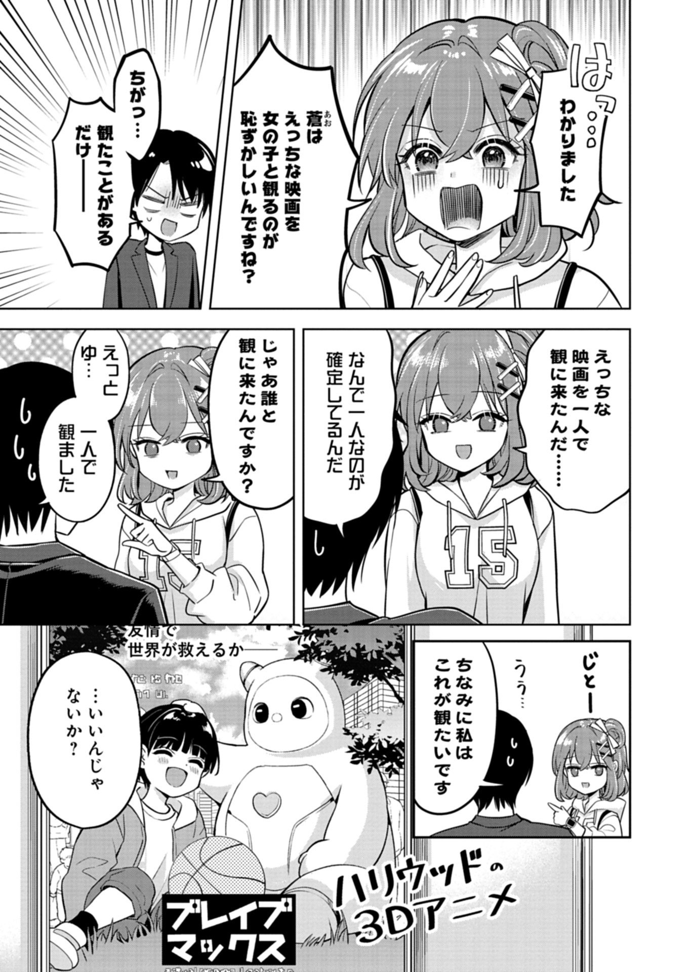 TAORETA FUJIN WO SUKUTTA GO HOUBI WA, MUSUME NO BIJIN FUTAGO TO NO OTSUKIAI DESHITA Chap 4.1 - Pic 3