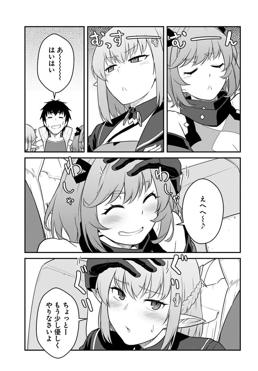 MEZAMETARA SAIKYOU SOUBI TO UCHUUSEN-MOCHI DATTA NO DE, IKKODATE MEZASHITE YOUHEI TOSHITE JIYUU NI IKITAI (MANGA) - RAW Chapter 57.2 page 3 - nihonkuni.com
