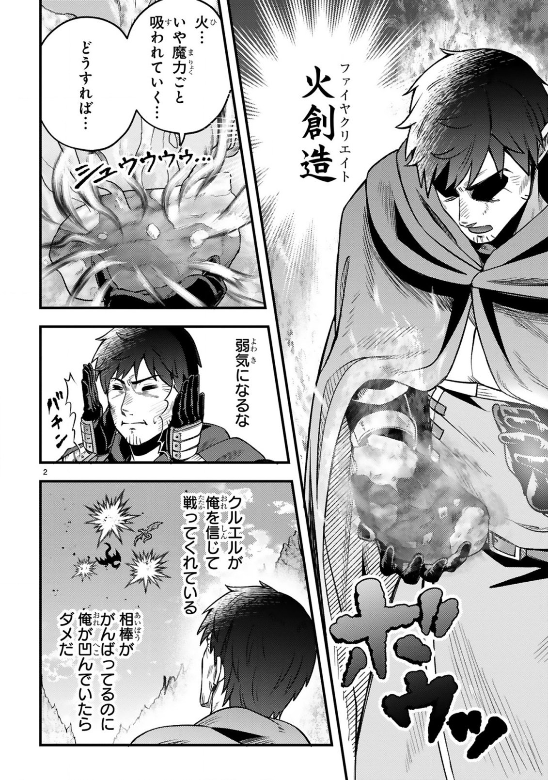 OSSAN YUUSHA WA KAJIYA DE SLOW LIFE HAJIMEMASHITA Chapter 26 page 3 - nihonkuni.com