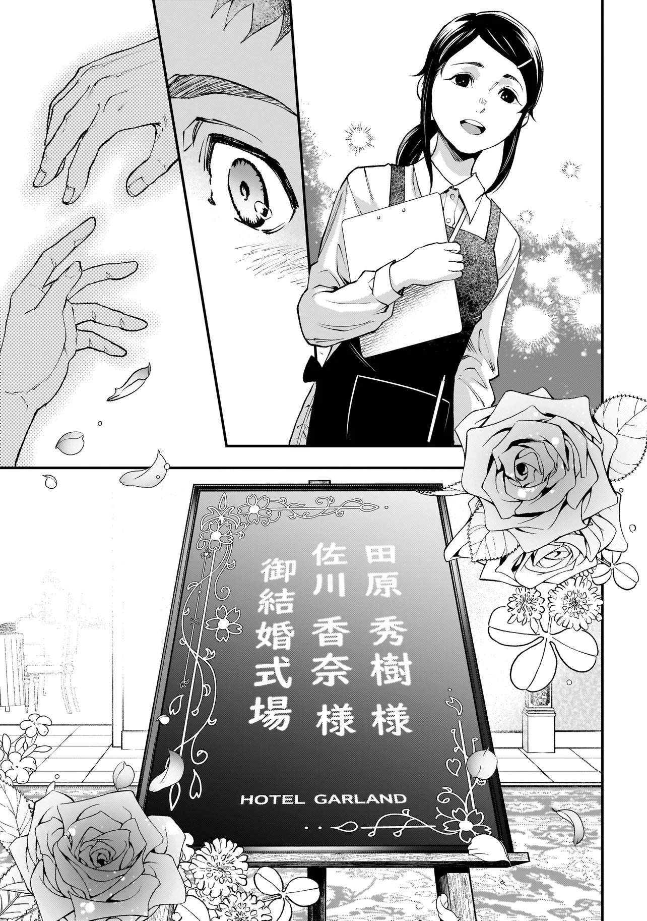 Read HIGA SHIMAI Chapter 21 [High Quality / Full] - Page 3 - dark.nicomanga.com