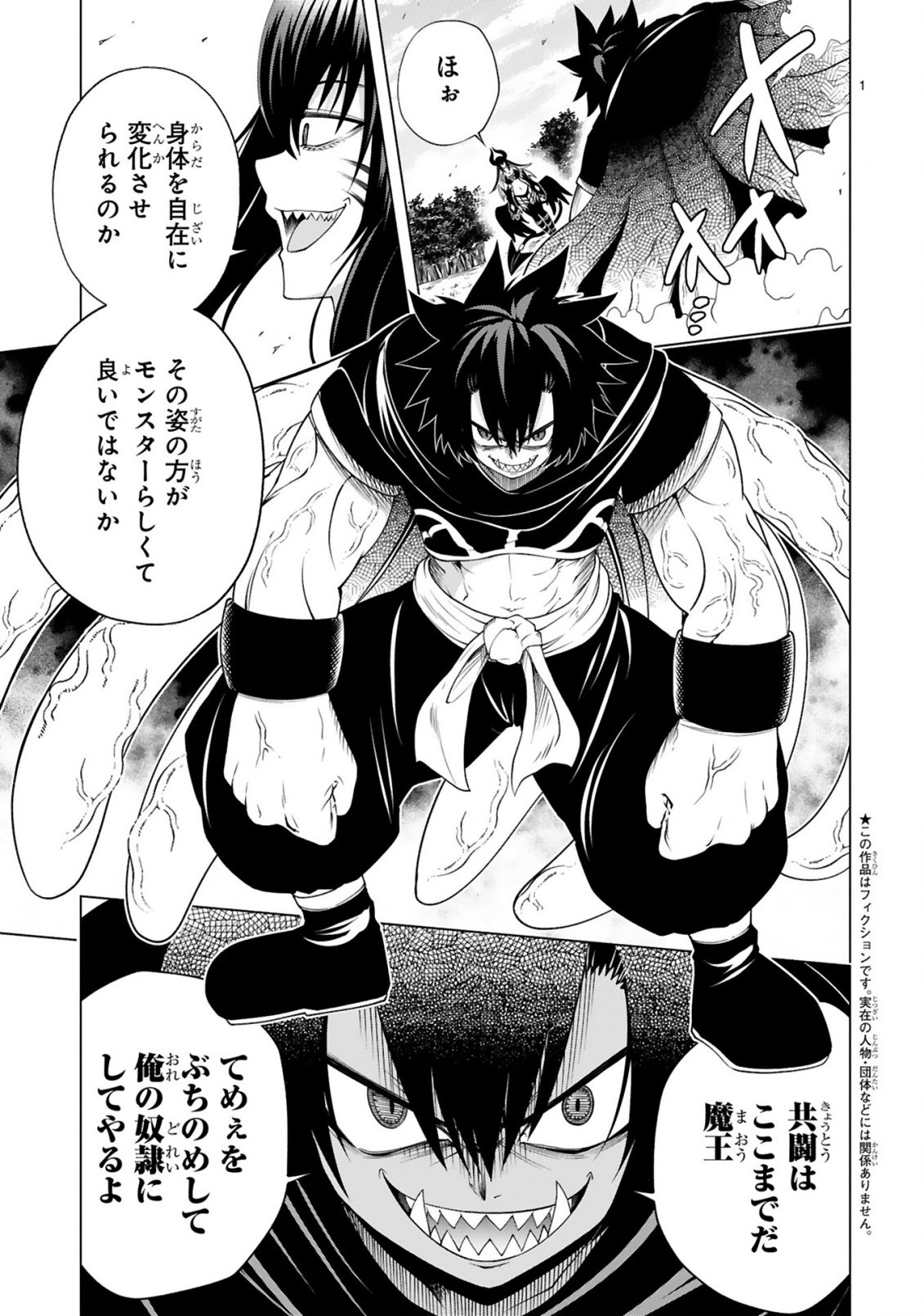 TENSEI SHITA MOTO DOREI, CHEAT SKILL "SENPENBANKA" DE SAIKYOU HAREM WO TSUKURU Chapter 9 - Page 3
