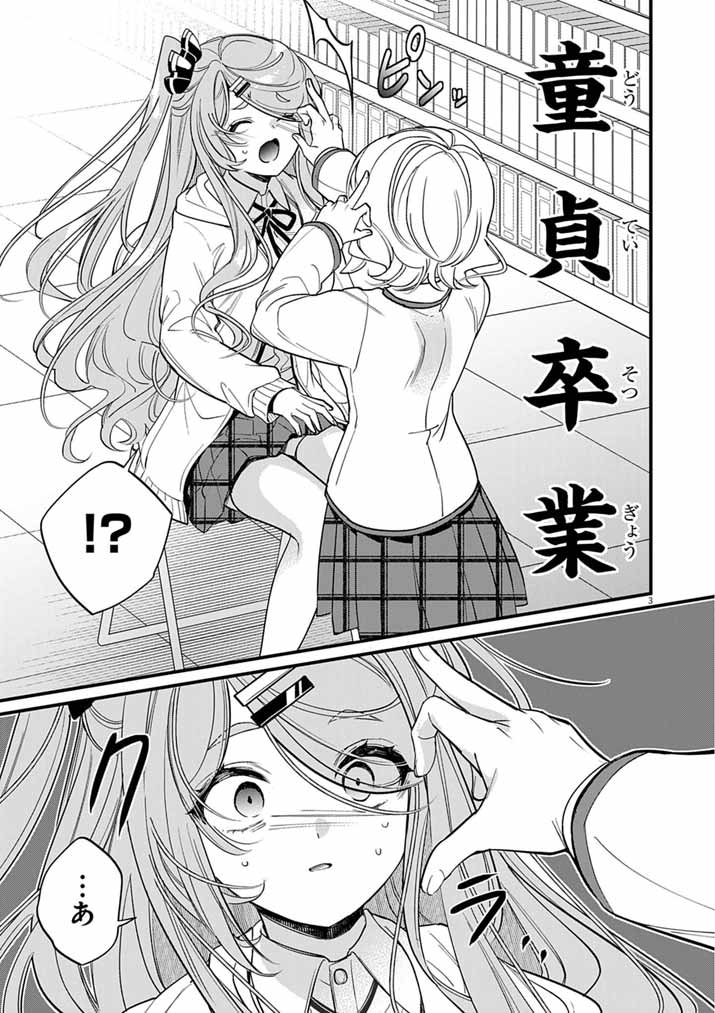 Read DOSUKEBE SAIMIN JUTSUSHI NO KO - RAW Chapter 11 [High Quality / Full] - Page 3 - dark.nicomanga.com