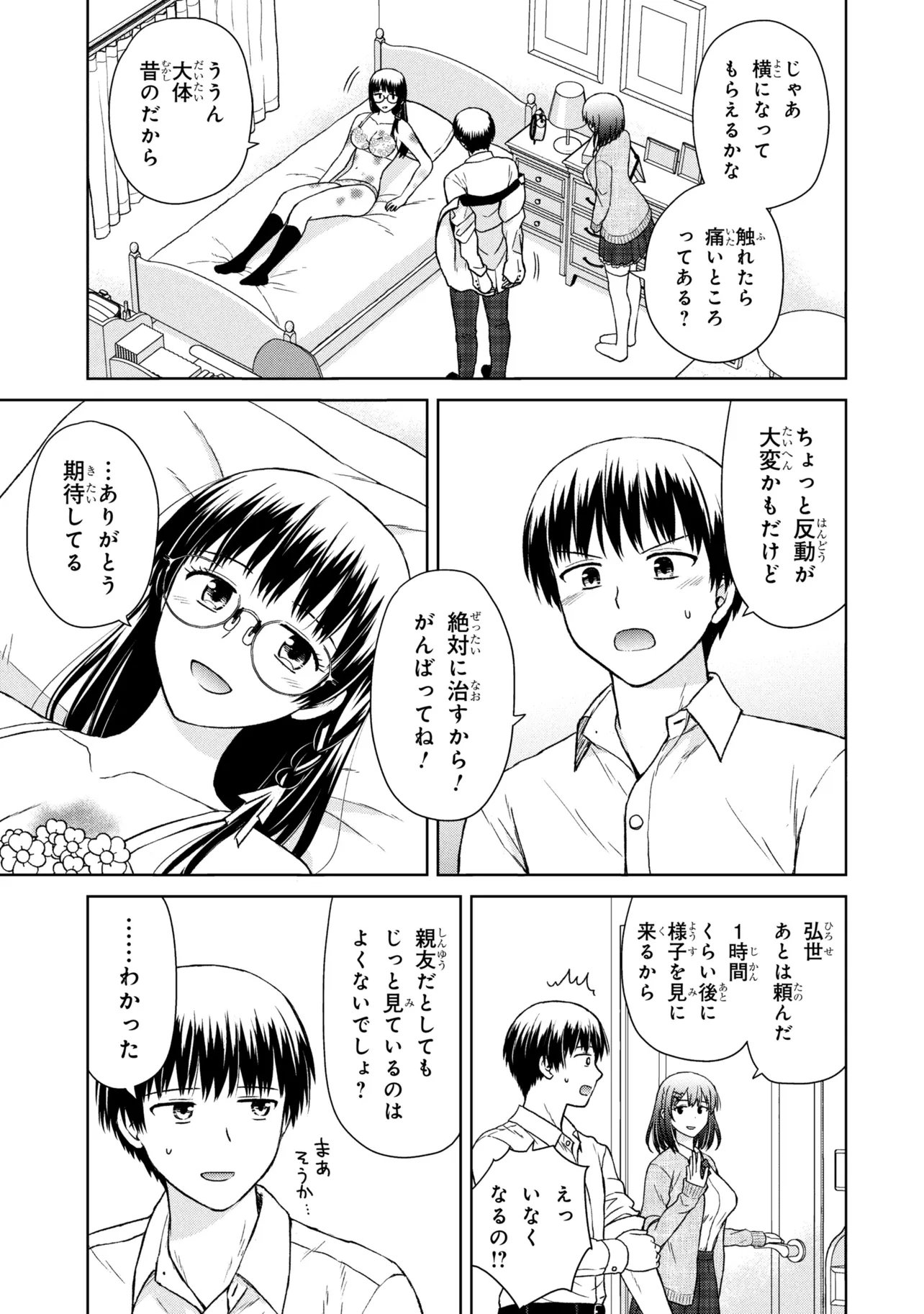 BIYOU SKILL DE CLASS NO ONNANOKO WO KAWAIKUSHITAI Chap 6 - Pic 3