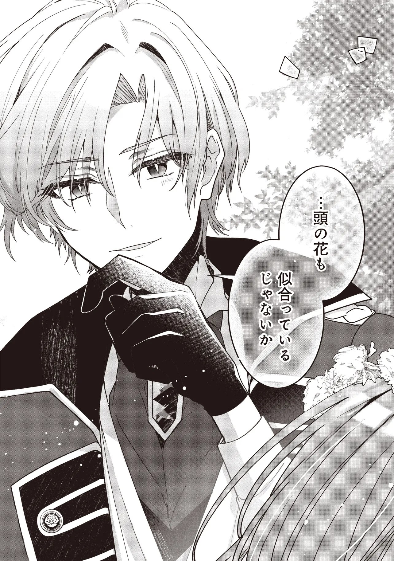 SUGATA WO ITSUWATTEITA REIJOU WA, ONNAGIRAI NA KOUSHAKU SAMA NO OSEWAGAKARI WO SHITEIRU UCHI NI DEKIAI SARETEITA MITAI DESU Chapter 5.2 page 3 - nihonkuni.com