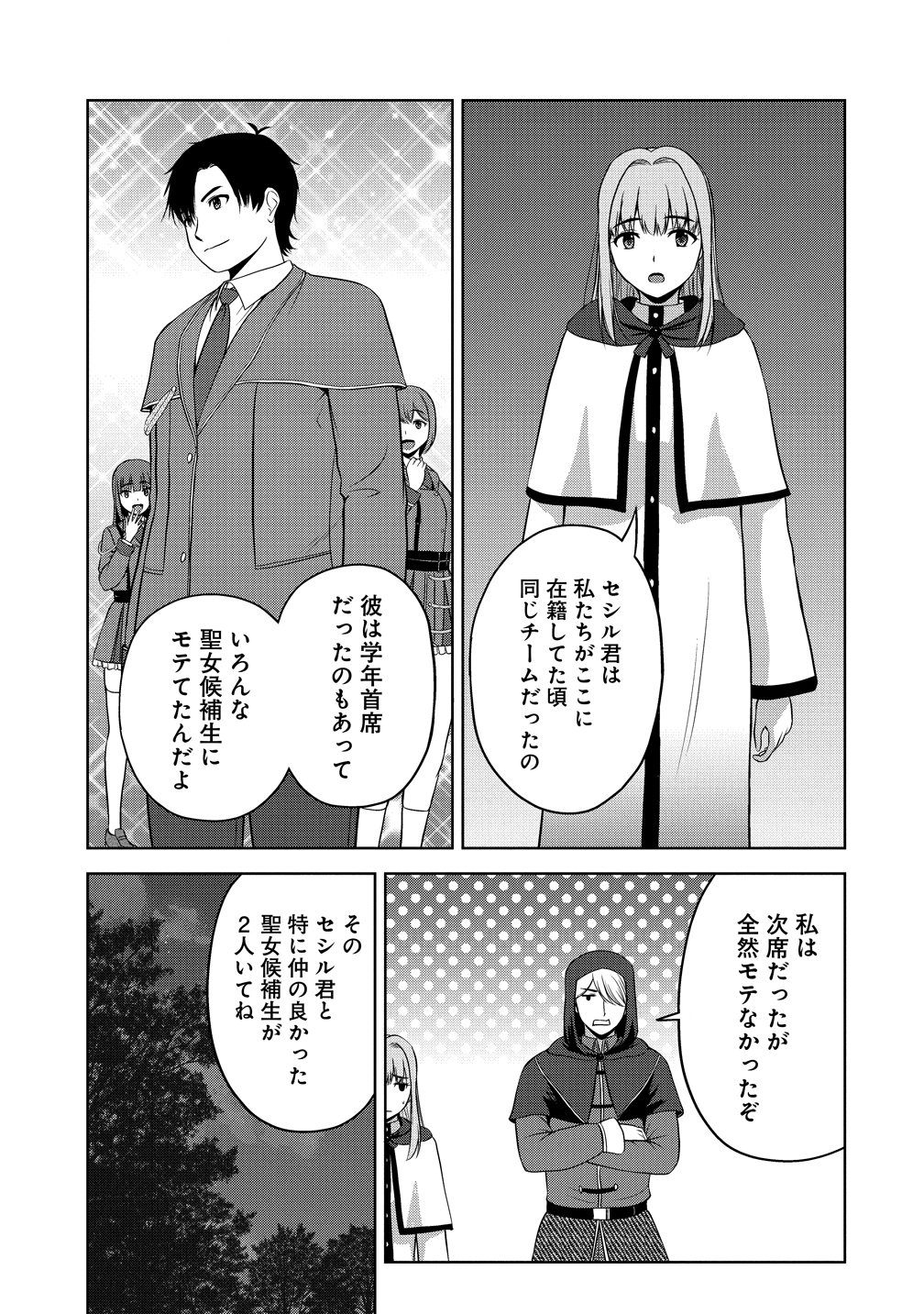 SEIKISHI DESUGA, TAKANE NO SANSEIJO NO DAREKAW O YOTTAIKIOI DE DAITESHIMATTA KEN NI TSUITE Chapter 14 - Page 3