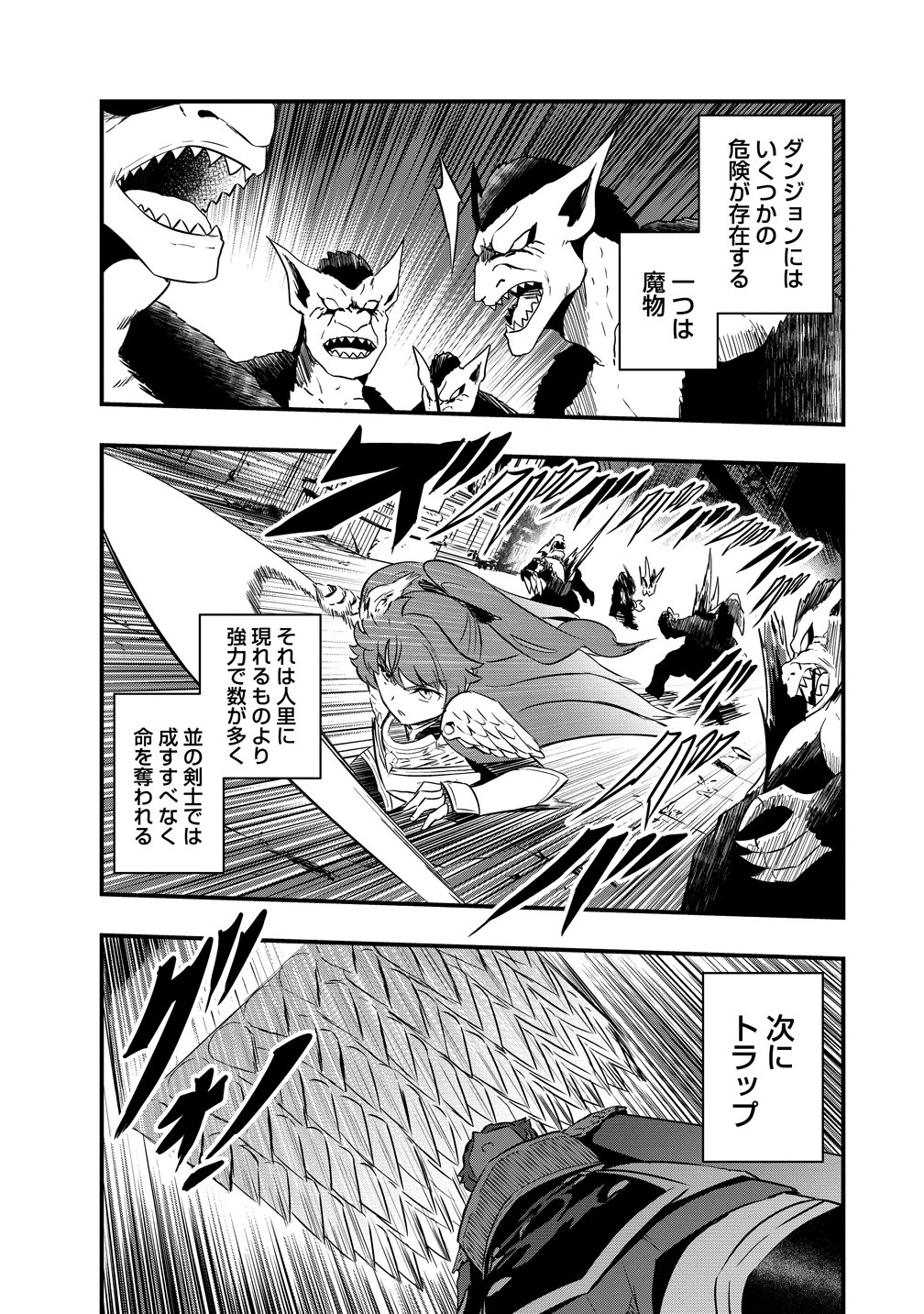 TOGISHI NO OSSAN, ISEKAI WO KAGAYAKASU Chapter 4 page 3 - nihonkuni.com