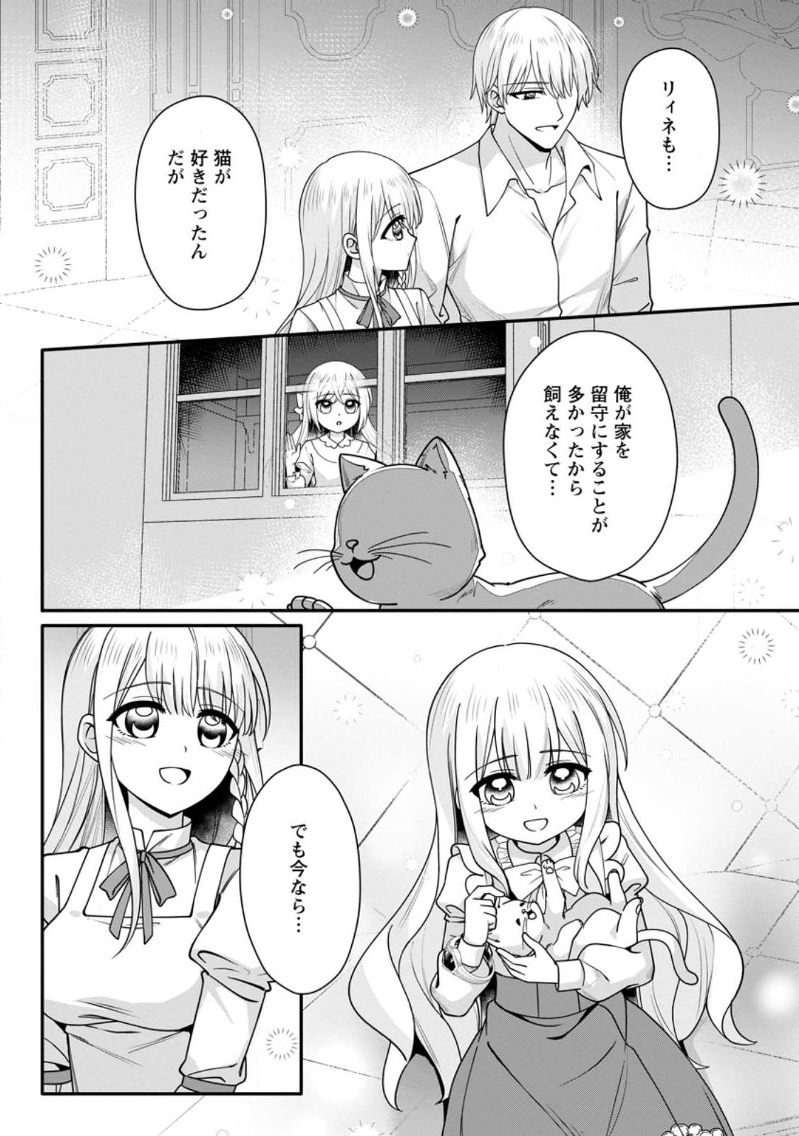 KONYAKUSHA GA ASHITA, KEKKON SURU SOUDESU. Chapter 25.3 page 3 - nihonkuni.com