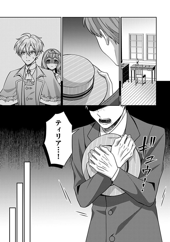 SHINJUU KISHI-SAMA NO SENZOKU MAID Chapter 22.1 - Page 3
