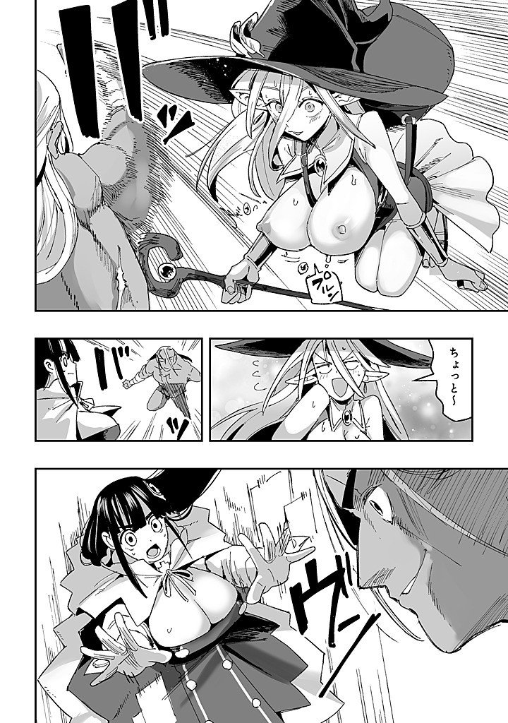 JAGAN NO OSSAN: SAENAI MISOJI NO PERO PERO HAREM MUSOU Chapter 9.2 - Page 3