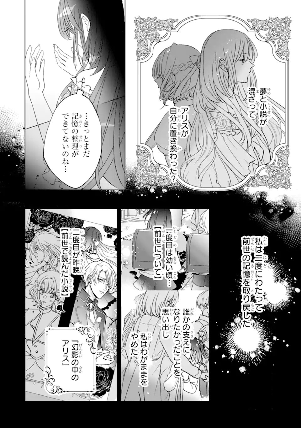 YANDERE-KA WO KAIHI SHITA HAZU NO TENSHI NA GITEI WA KITAI WO URAGIRANAI Chap 2.2 - Pic 3