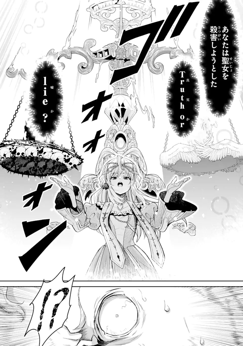ORE WA KAGE NO EIYUU JA ARIMASEN! Chap 10.3 - Pic 3