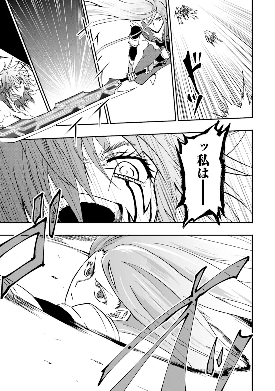 ANKOKU KISHI NO ORE DESU GA SAIKYOU NO HIJIRI KISHI WO MEZASHIMASU (MANGA) - RAW Chap 73.3 - Pic 3