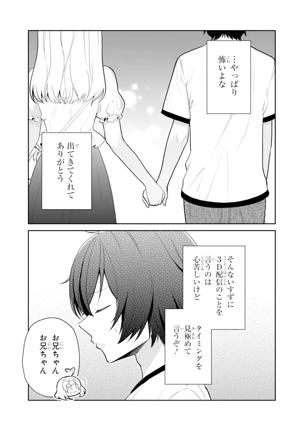 YUUMEI VTUBER NO ANI DAKEDO, NAZEKA ORE GA YUUMEI NI NATTEITA Chapter 19.1 page 3 - nihonkuni.com