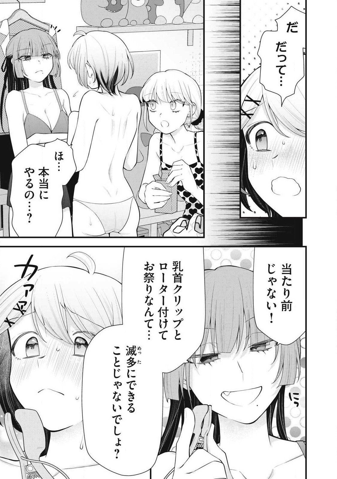 Read ANATA NO IMOUTO Chapter 17 [High Quality / Full] - Page 3 - dark.nicomanga.com