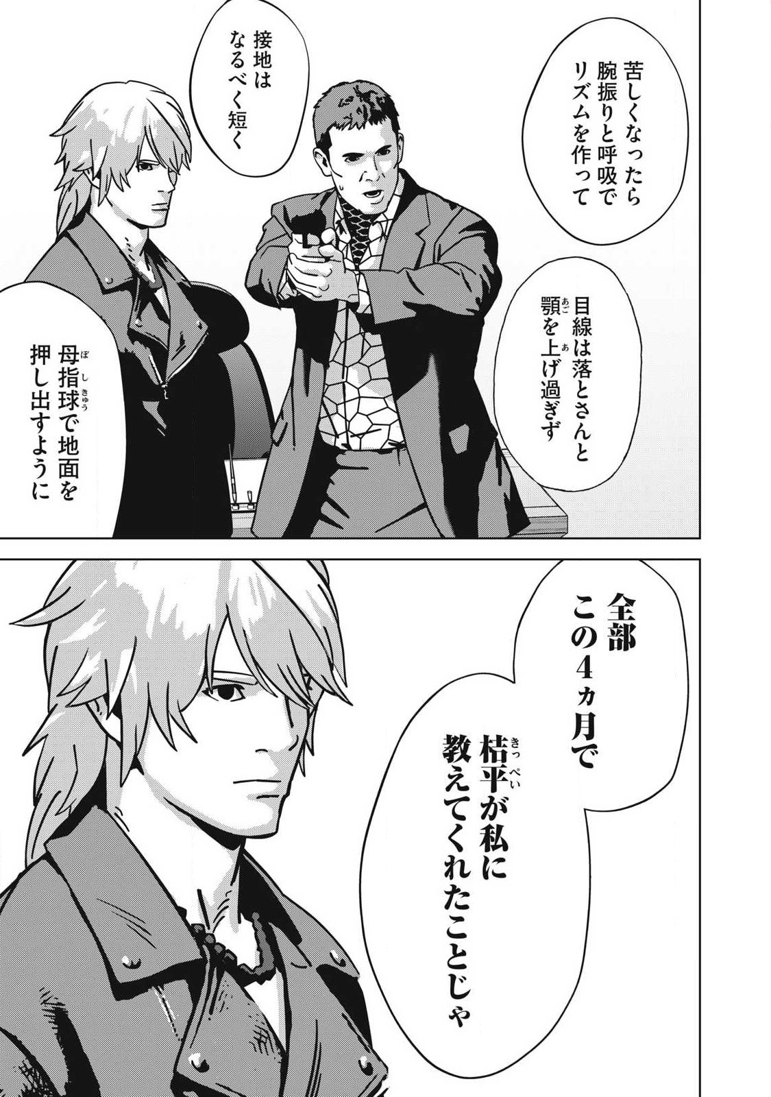 Read USAGI RUNAWAY Chapter 16 [High Quality / Full] - Page 3 - nicomanga.com