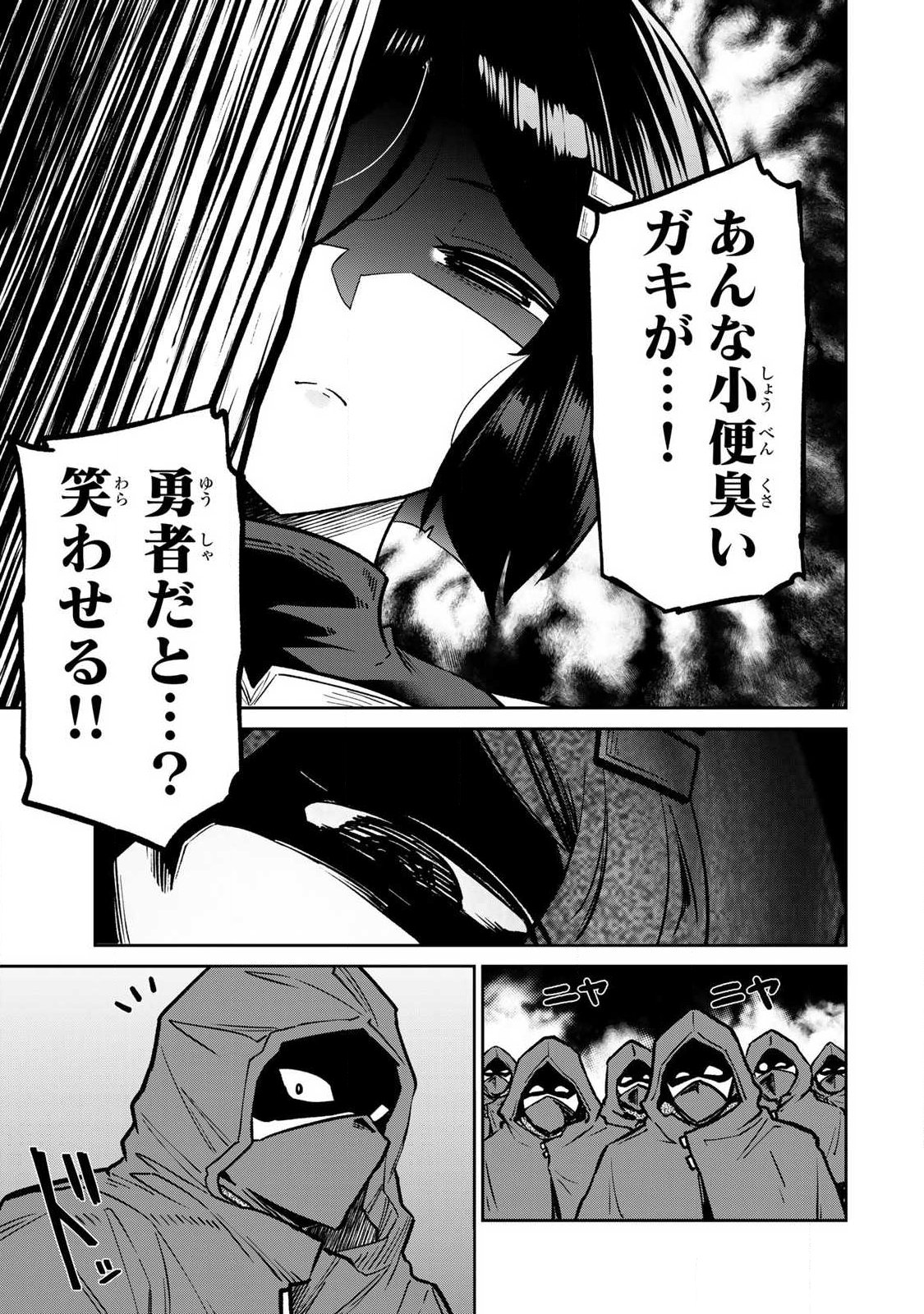 Read SAIKAI NO YUUSHA Chapter 24 [High Quality / Full] - Page 3 - dark.nicomanga.com