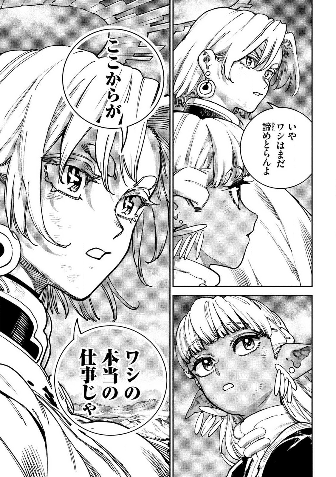 MARYOKU KARE NO DARK ELF Chapter 7.2 page 3 - nihonkuni.com