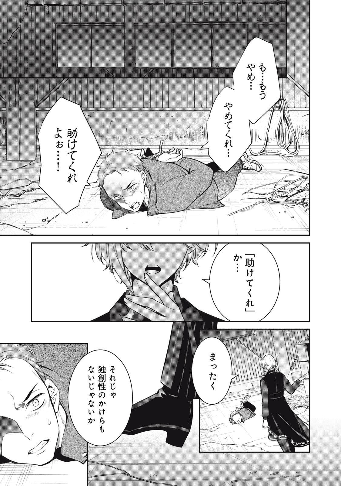 HANDREDDO NOTO - KOFIN ROBIN - Chap 1 - Pic 3