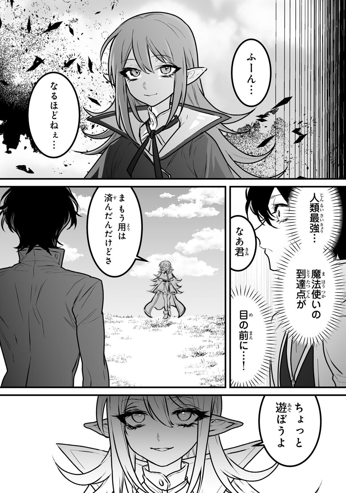 YAMI KAKUSEI SHITE SHUJINKOU NI BOKOSARERU KAMASEINU NI HYOUI SHITA GA GENSAKU TO CHIGAITSUGITE TOMADOITTE RU Chap 4 - Pic 3