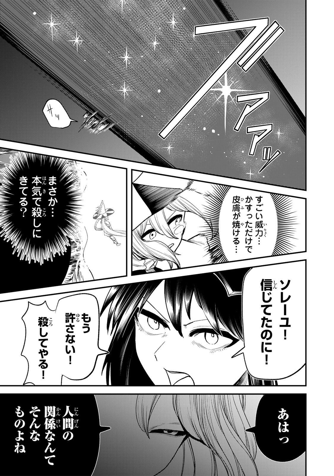 Read GURU Chapter 21 [High Quality / Full] - Page 3 - dark.nicomanga.com