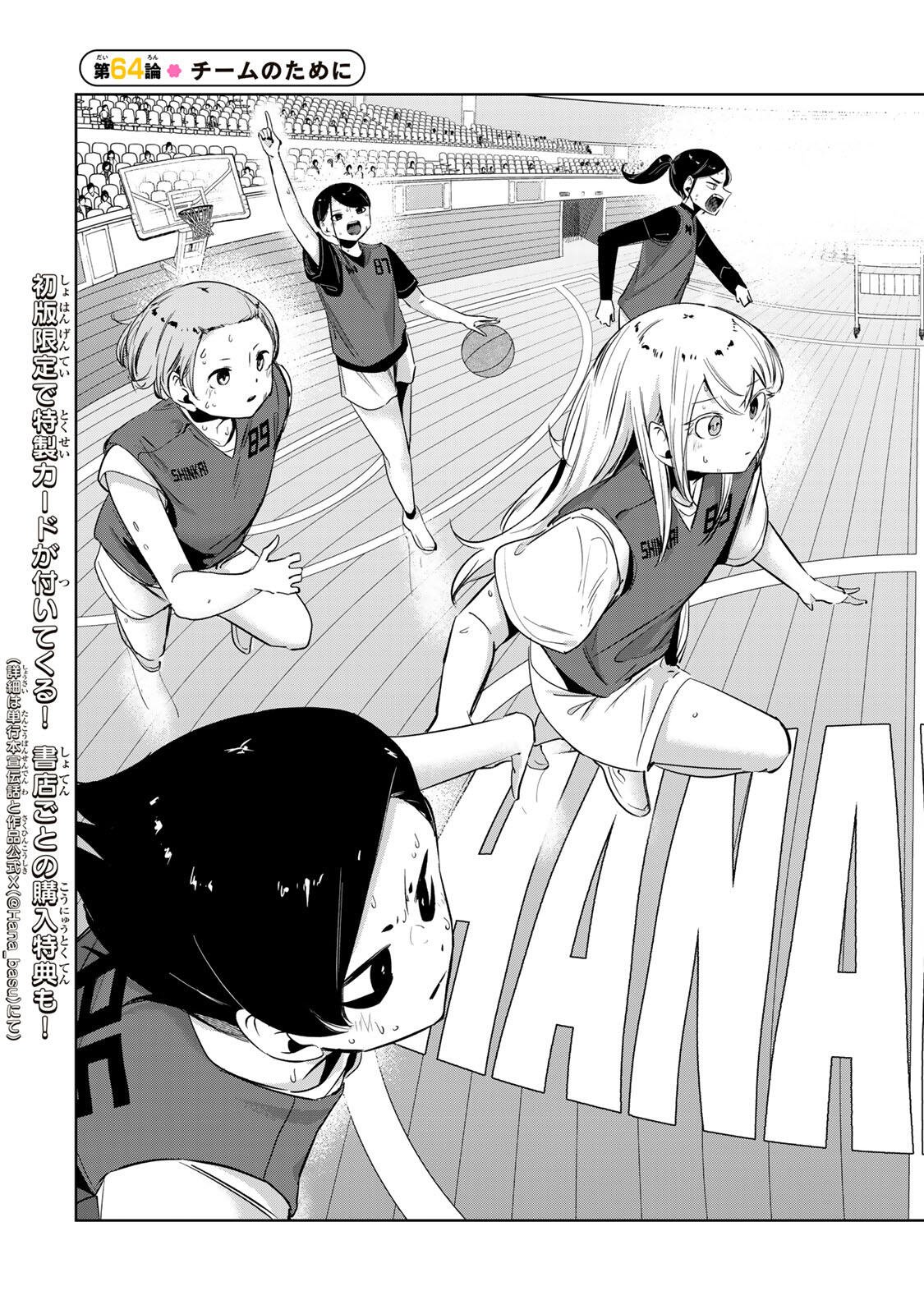 HANABASU: KOKEISHI HANAE NO BASUKE RON Chap 64 - Pic 3