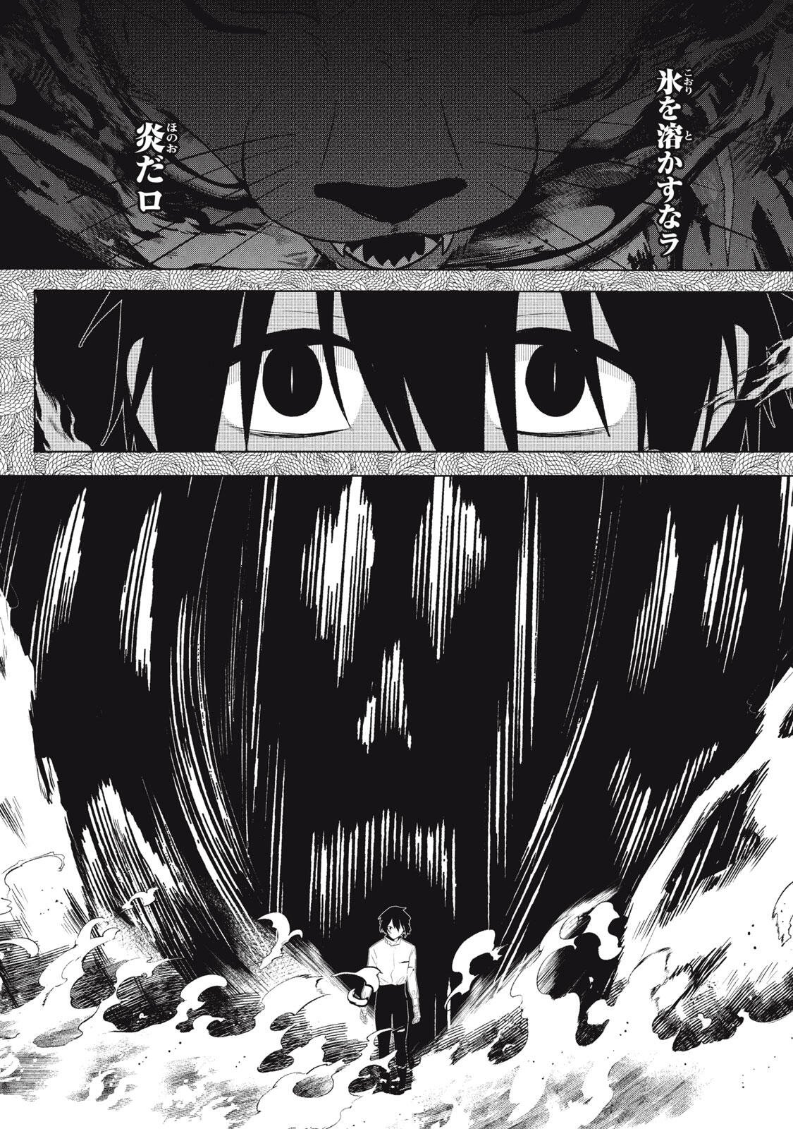 ARS GOETIA: MUNOU TO YOBARETA SHOUNEN WA, 72 NO AKUMA WO SHIEKI SHITE MUSOU SURU Chap 23.2 - Pic 3