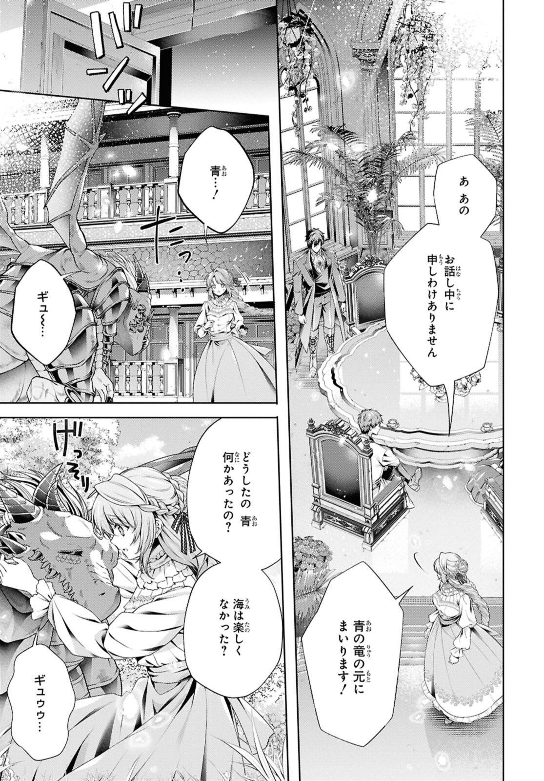 Read RYUKISHI NO OKINIIRI Chapter 58.1 [High Quality / Full] - Page 3 - nicomanga.com